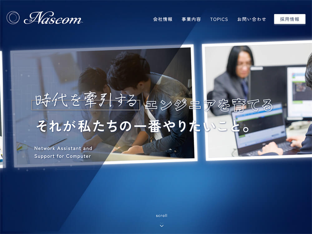 株式会社Nascom